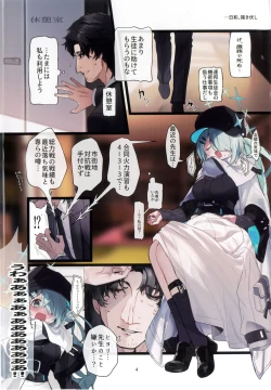 Page 4 of Hiyori, Kakihushi