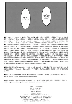 Page 25 of Mahou Shoujo 22.0