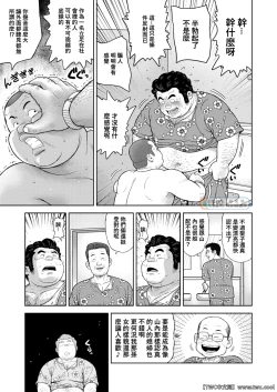 Page 19 of Kunoyu Nijyunanahatsume Anokane o Narasunohadonata