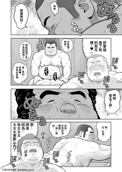 Page 30 of Kunoyu Nijyunanahatsume Anokane o Narasunohadonata