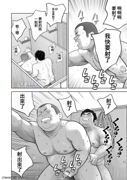 Page 34 of Kunoyu Nijyunanahatsume Anokane o Narasunohadonata