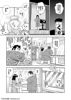 Page 5 of Kunoyu Nijyunanahatsume Anokane o Narasunohadonata