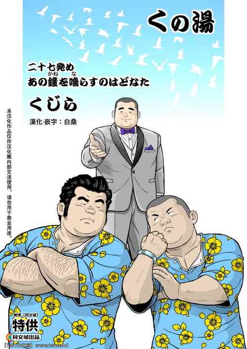 Download Kunoyu Nijyunanahatsume Anokane o Narasunohadonata