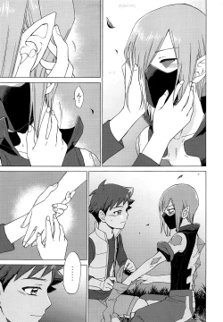 Page 14 of Tsunagaru saki wa