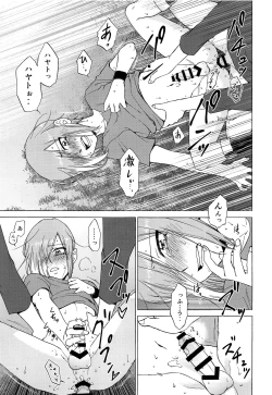 Page 42 of Tsunagaru saki wa
