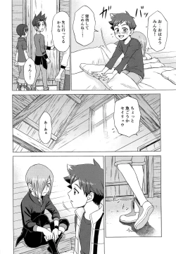 Page 49 of Tsunagaru saki wa