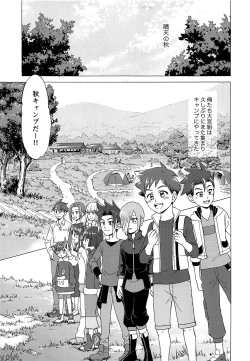 Page 4 of Tsunagaru saki wa