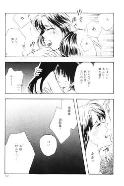 Page 32 of Eien no Sugu Soba