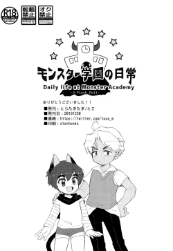 Page 25 of Monster Gakuen no Nichijou