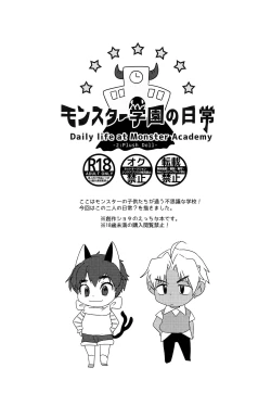 Page 2 of Monster Gakuen no Nichijou