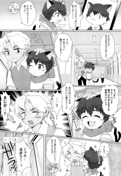 Page 8 of Monster Gakuen no Nichijou