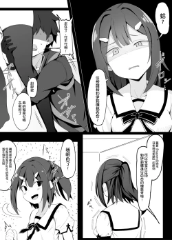 Page 1 of Miyu to Illya ni Hasamaritai Master