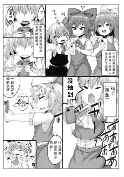 Page 4 of Flan-chan Pashari