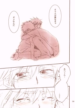 Page 18 of Magarazu Massugu