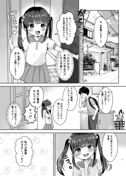 Page 3 of Ena-chan, 15000 yen.