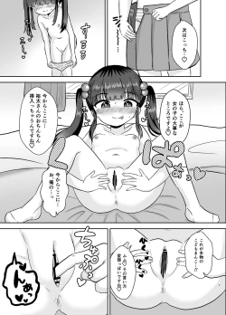 Page 7 of Ena-chan, 15000 yen.