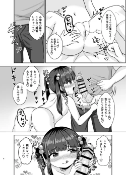 Page 8 of Ena-chan, 15000 yen.