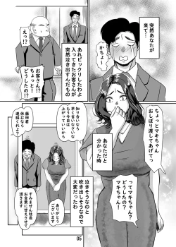 Page 4 of Akogare no Moto Hitozuma Joushi to Kozukuri Koubi