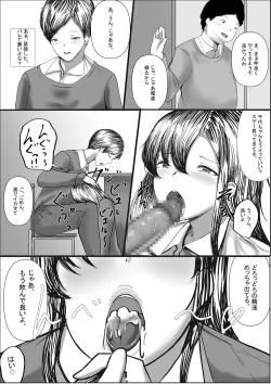 Page 23 of Jimiko o Hitorijime