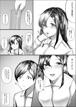 Page 24 of Jimiko o Hitorijime