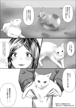 Page 26 of Jimiko o Hitorijime