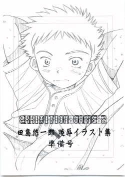 Page 1 of EXHIBITION GAME 2