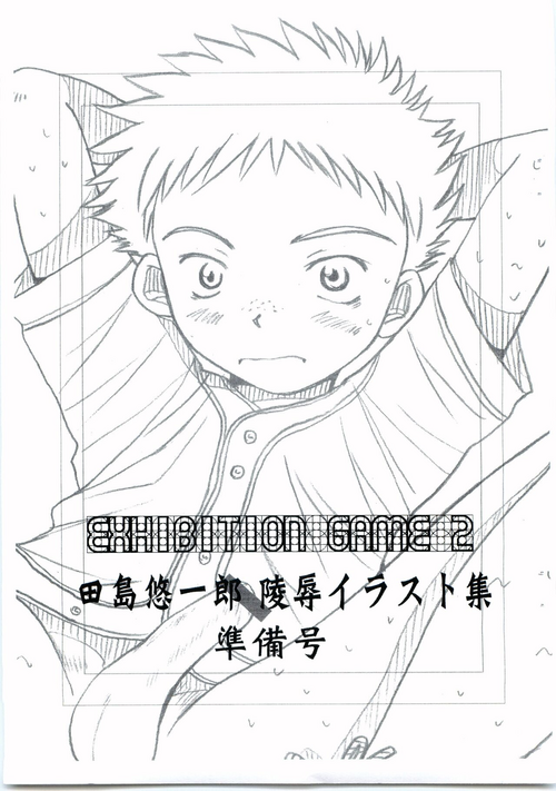 Download EXHIBITION GAME 2