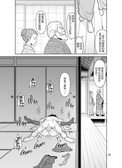 Page 5 of Papa to Mama Kara Kousai no Kyoka o Moratta 15go ni Watashi-tachi Hame Kuruimashita