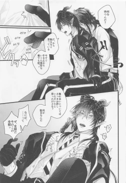 Page 10 of kamiyo、oreninanikauramidemoannoka