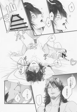 Page 29 of kamiyo、oreninanikauramidemoannoka