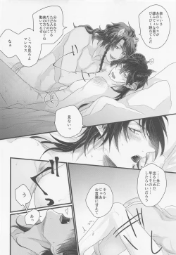 Page 31 of kamiyo、oreninanikauramidemoannoka