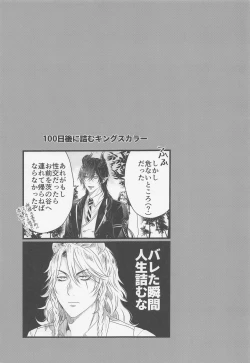 Page 40 of kamiyo、oreninanikauramidemoannoka