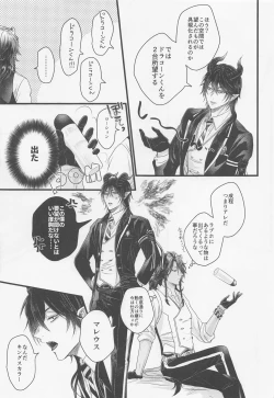 Page 6 of kamiyo、oreninanikauramidemoannoka