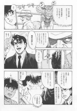 Page 12 of NO WAY NO OUT