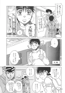 Page 12 of NANIWA GENOMU KING BUSTER