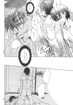 Page 25 of NANIWA GENOMU KING BUSTER