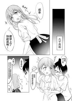 Page 16 of Mafuyu Sensei no Kyouiku Kan