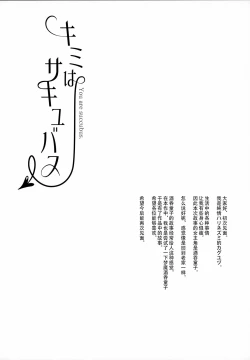 Page 3 of Kimi wa Succubus