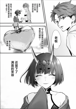 Page 4 of Kimi wa Succubus
