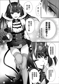 Page 5 of Kimi wa Succubus