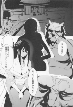 Page 15 of Ojoku Rinzen