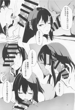 Page 17 of Ojoku Rinzen