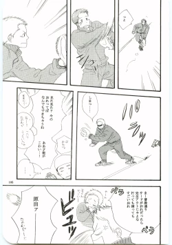 Page 104 of Hajimari wa Meromero Punch!