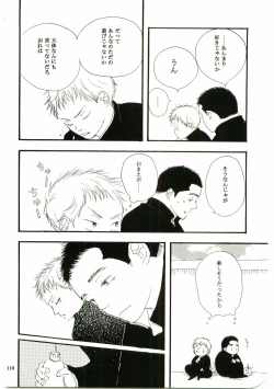 Page 109 of Hajimari wa Meromero Punch!