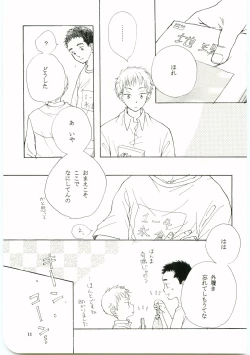 Page 10 of Hajimari wa Meromero Punch!