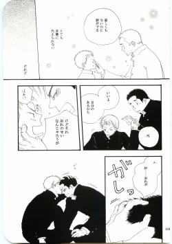 Page 114 of Hajimari wa Meromero Punch!