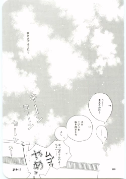 Page 118 of Hajimari wa Meromero Punch!