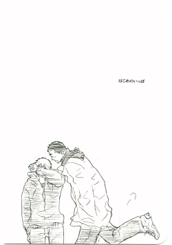 Page 123 of Hajimari wa Meromero Punch!