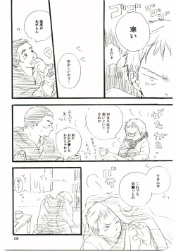 Page 125 of Hajimari wa Meromero Punch!