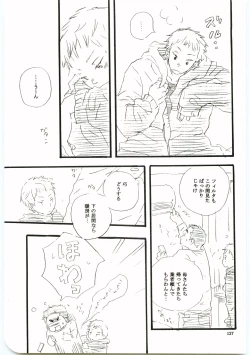 Page 126 of Hajimari wa Meromero Punch!